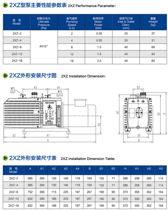 1779411981781857.png 双级旋片真空泵