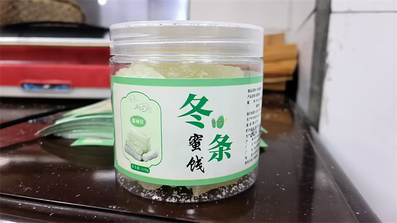 冬条蜜饯