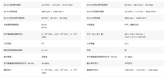 1779534474706585.png 双级旋片真空泵