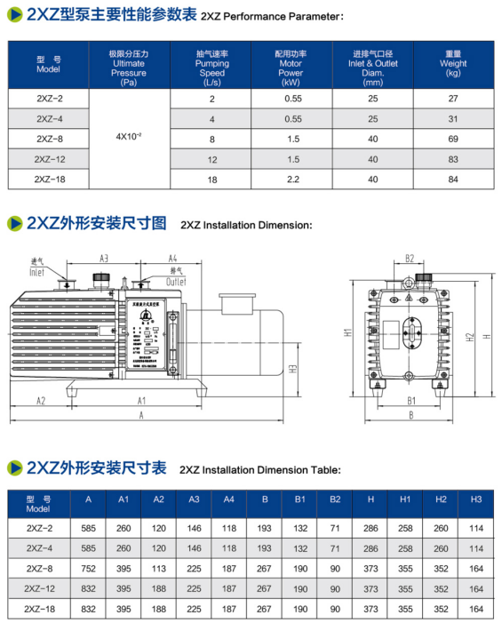 1779581199664798.png 双级旋片式真空泵