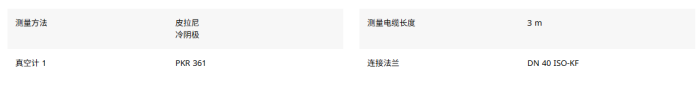 1779677043644958.png MiniGauge 真空传感器