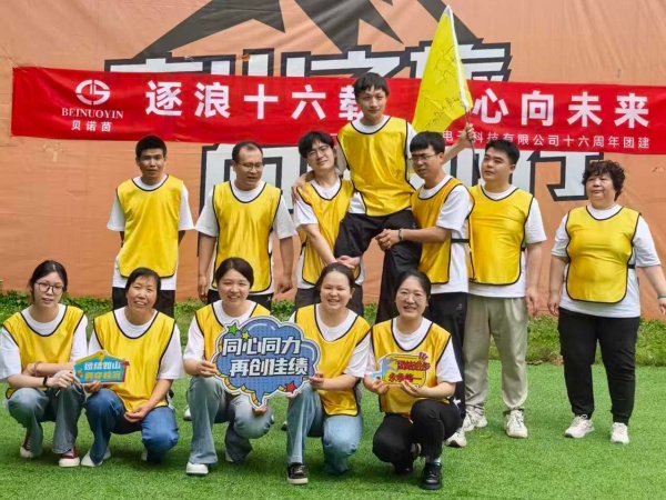 西安贝诺茵电子科技有限公司