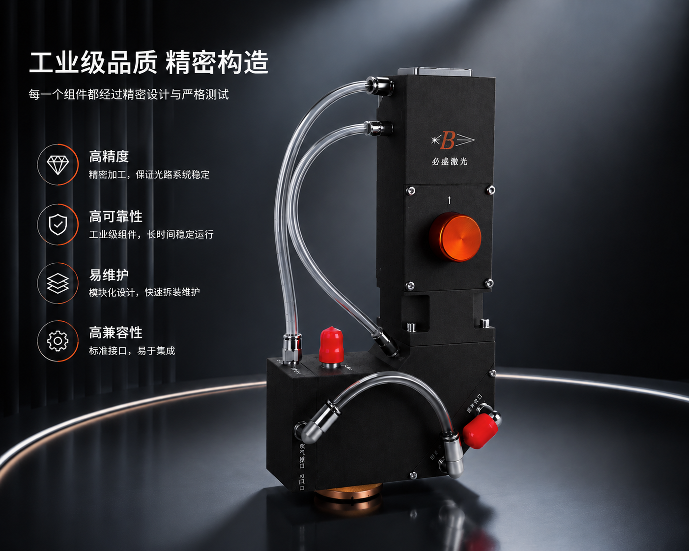 激光熔覆头
