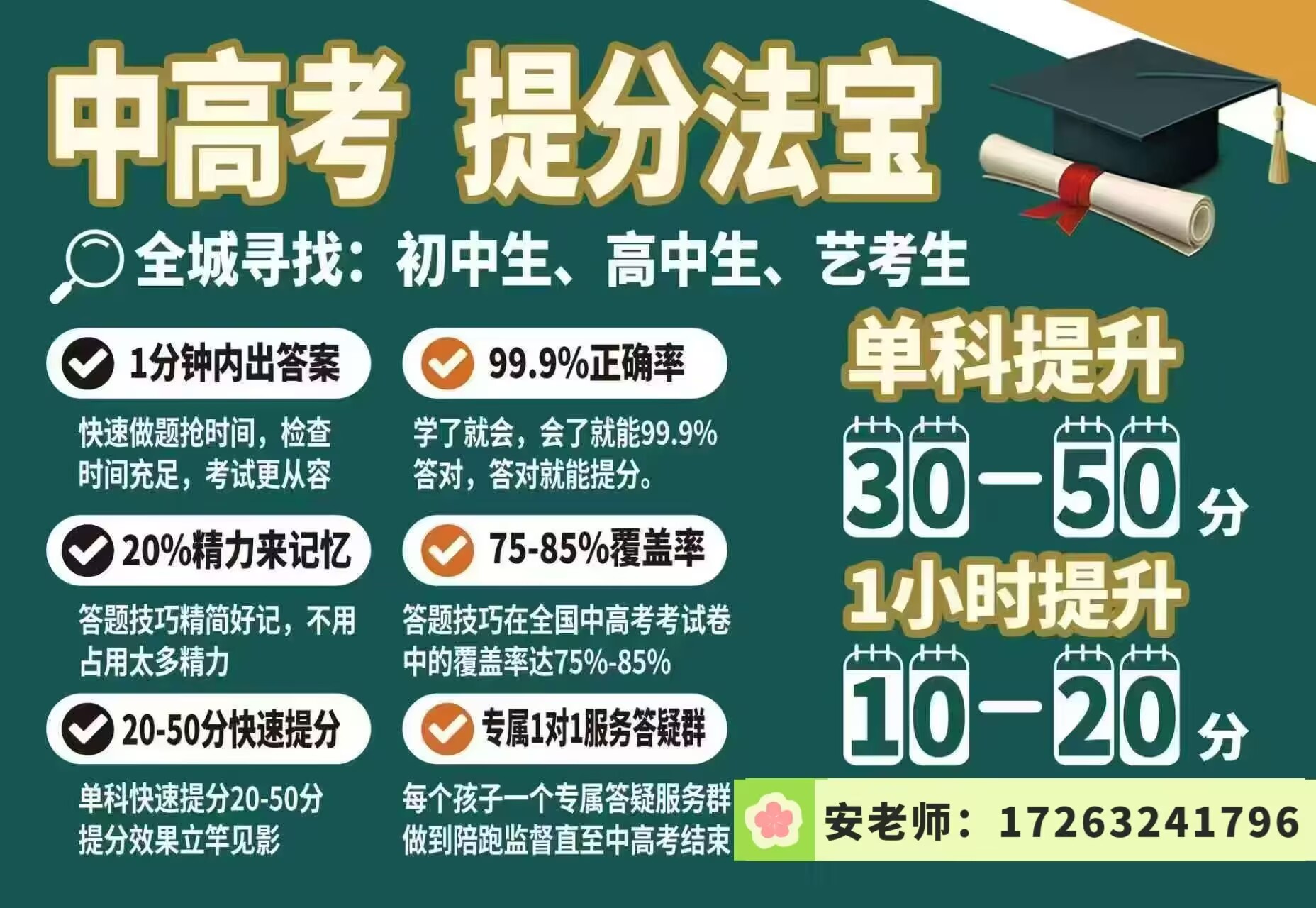 教育