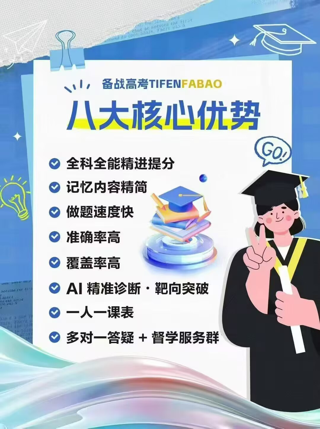 教育