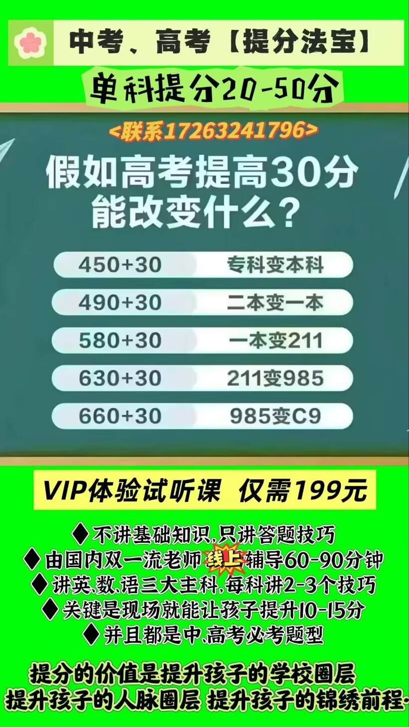 教育