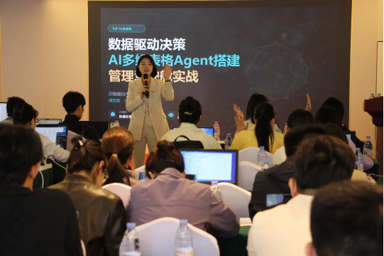 【协会新闻】青企研习社：AI多维表格搭建管理驾驶舱实战训练营圆满结束
