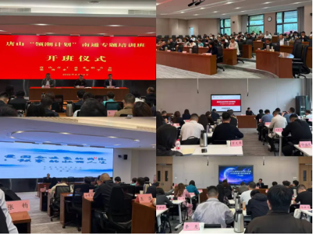 【协会新闻】传承张謇精神 赋能领潮成长&mdash;&mdash;唐山市&ldquo;领潮计划&rdquo;青年企业家赴南通专题培训圆满举办