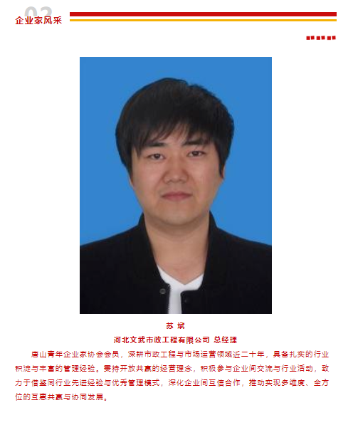 【新入会员】河北文武市政工程有限公司