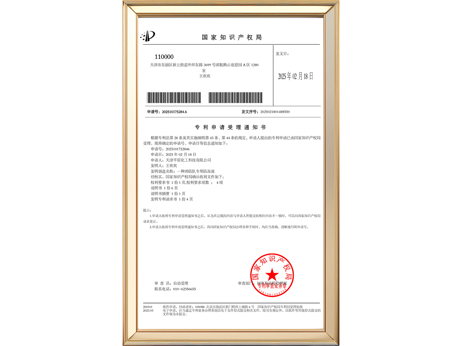 灯塔森珑消防有限公司