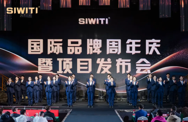 SIWITI