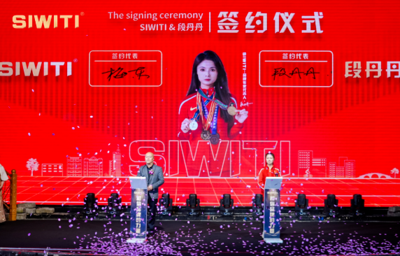 SIWITI