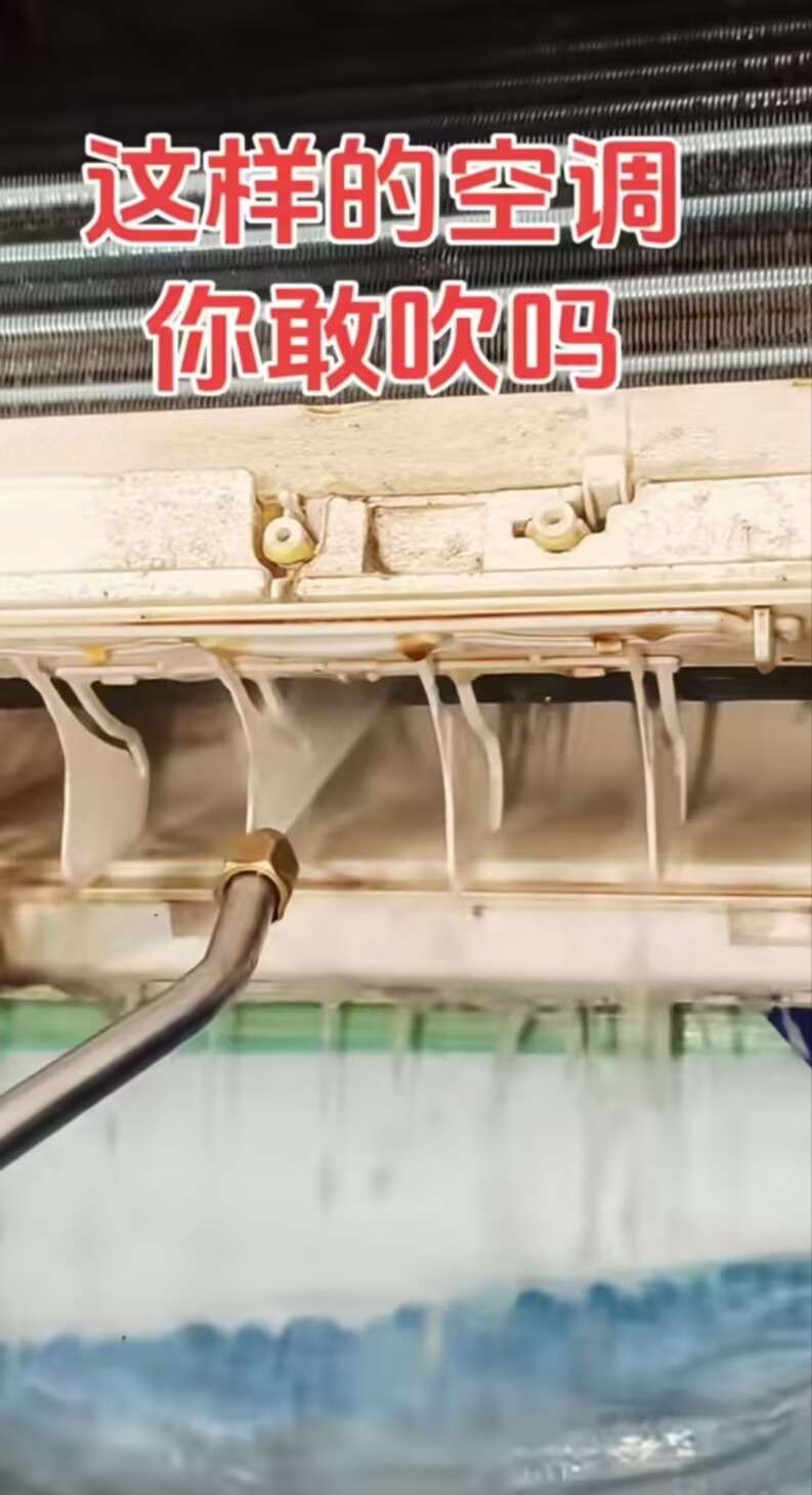 清洗