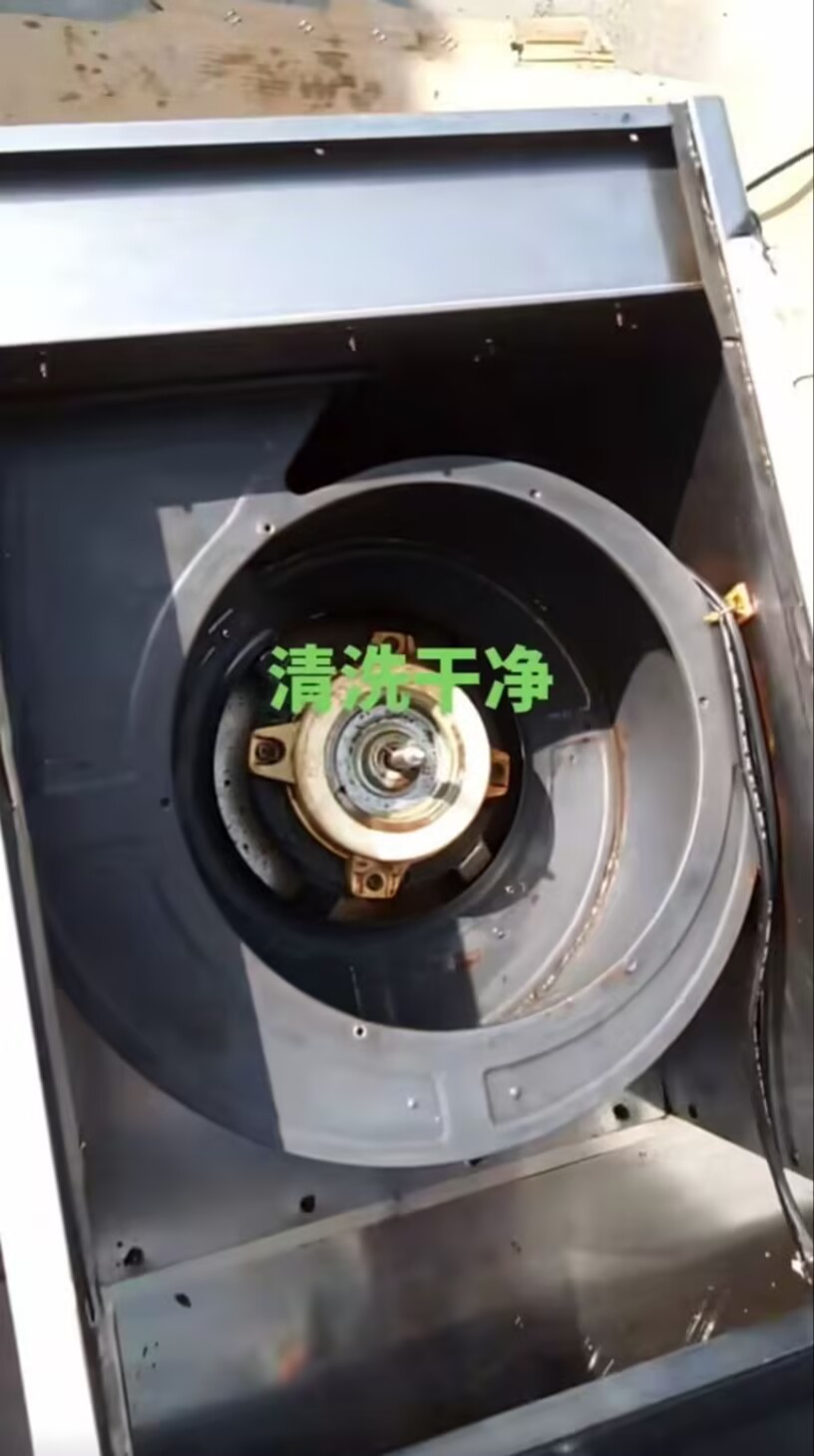 清洗
