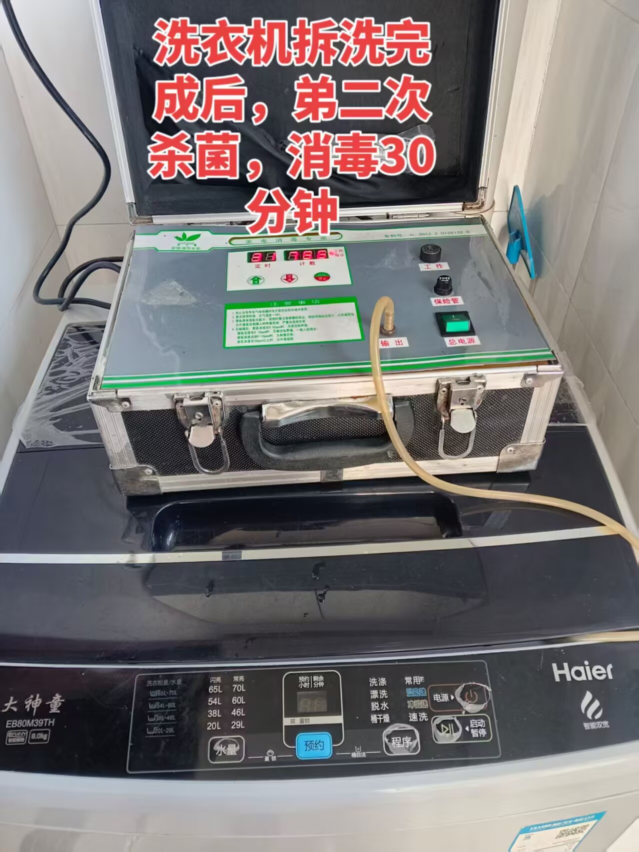 清洗