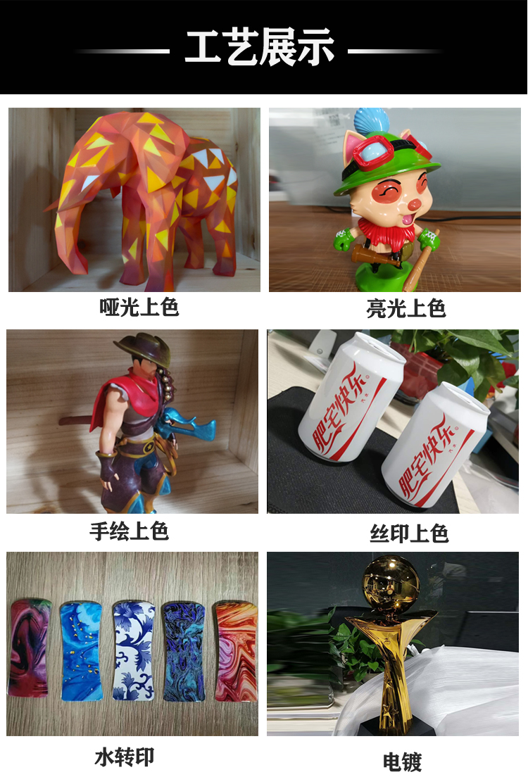 1779930263966861.jpg 3D打印
