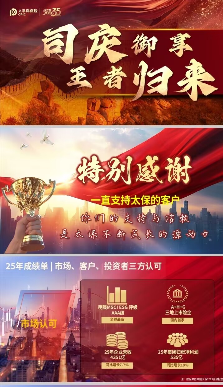 保险