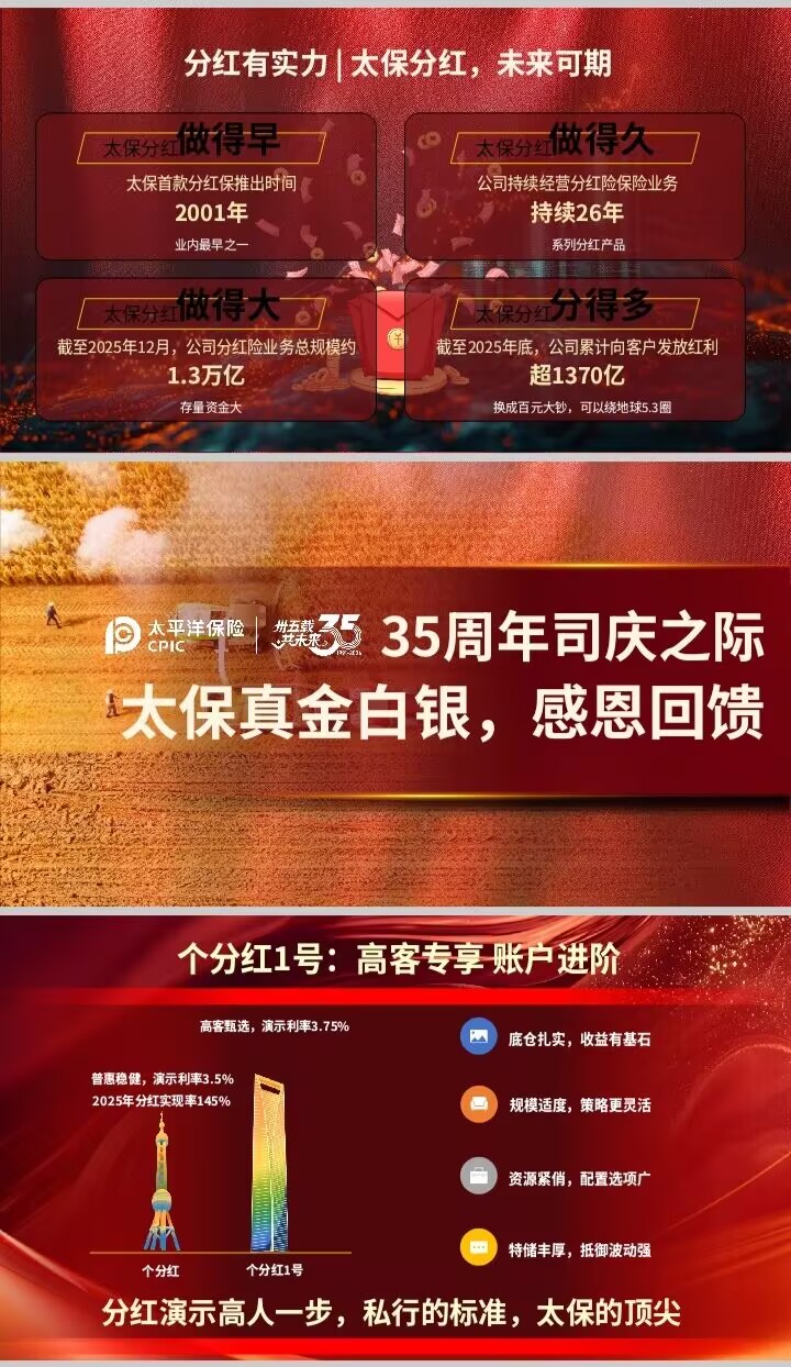 保险