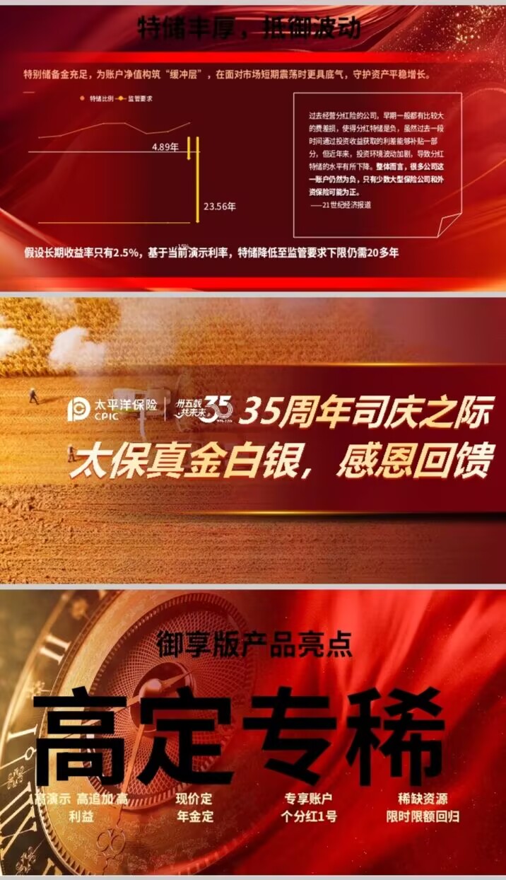 保险
