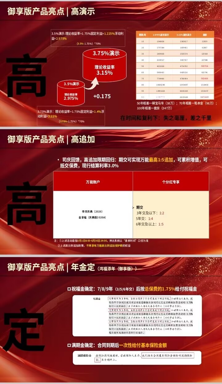 保险