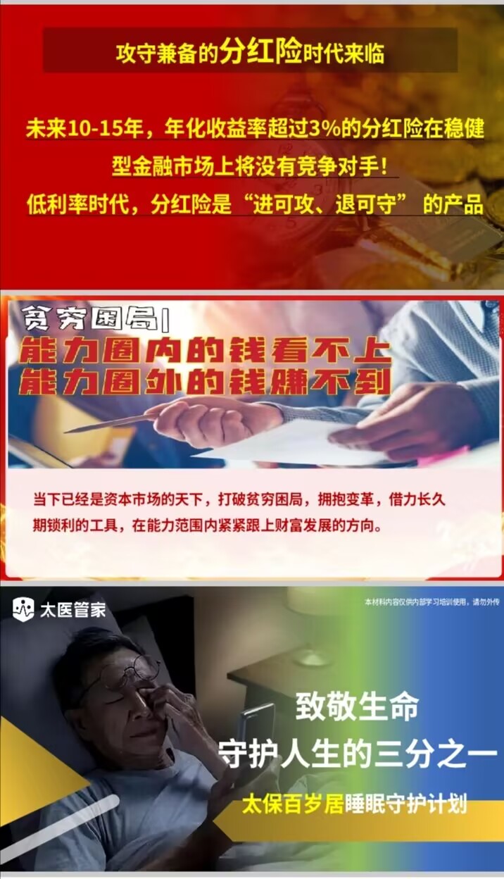 保险
