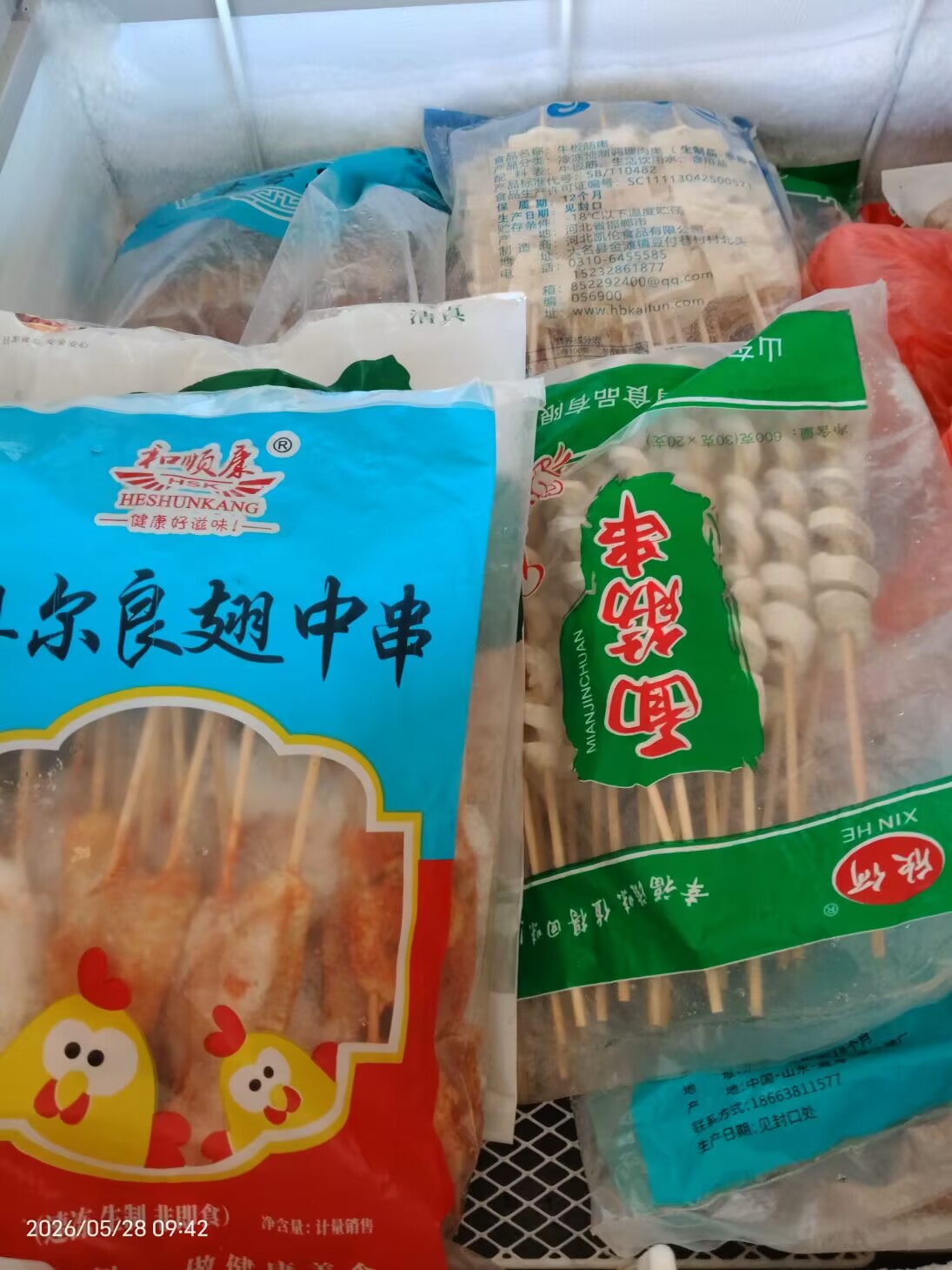 水产