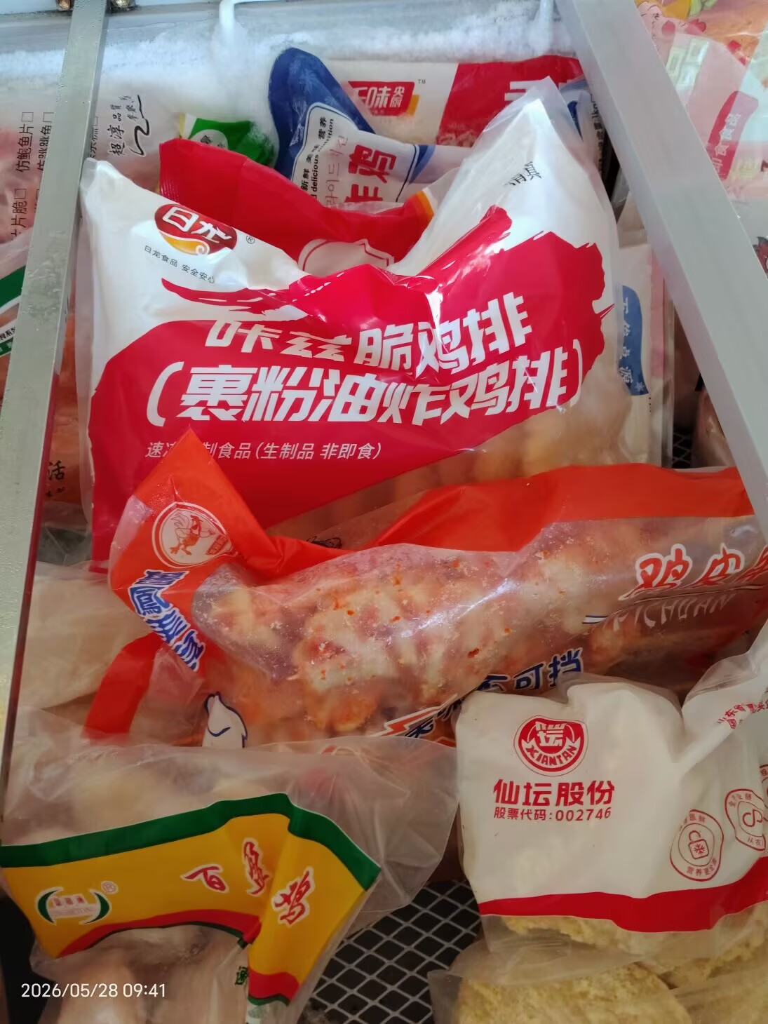水产