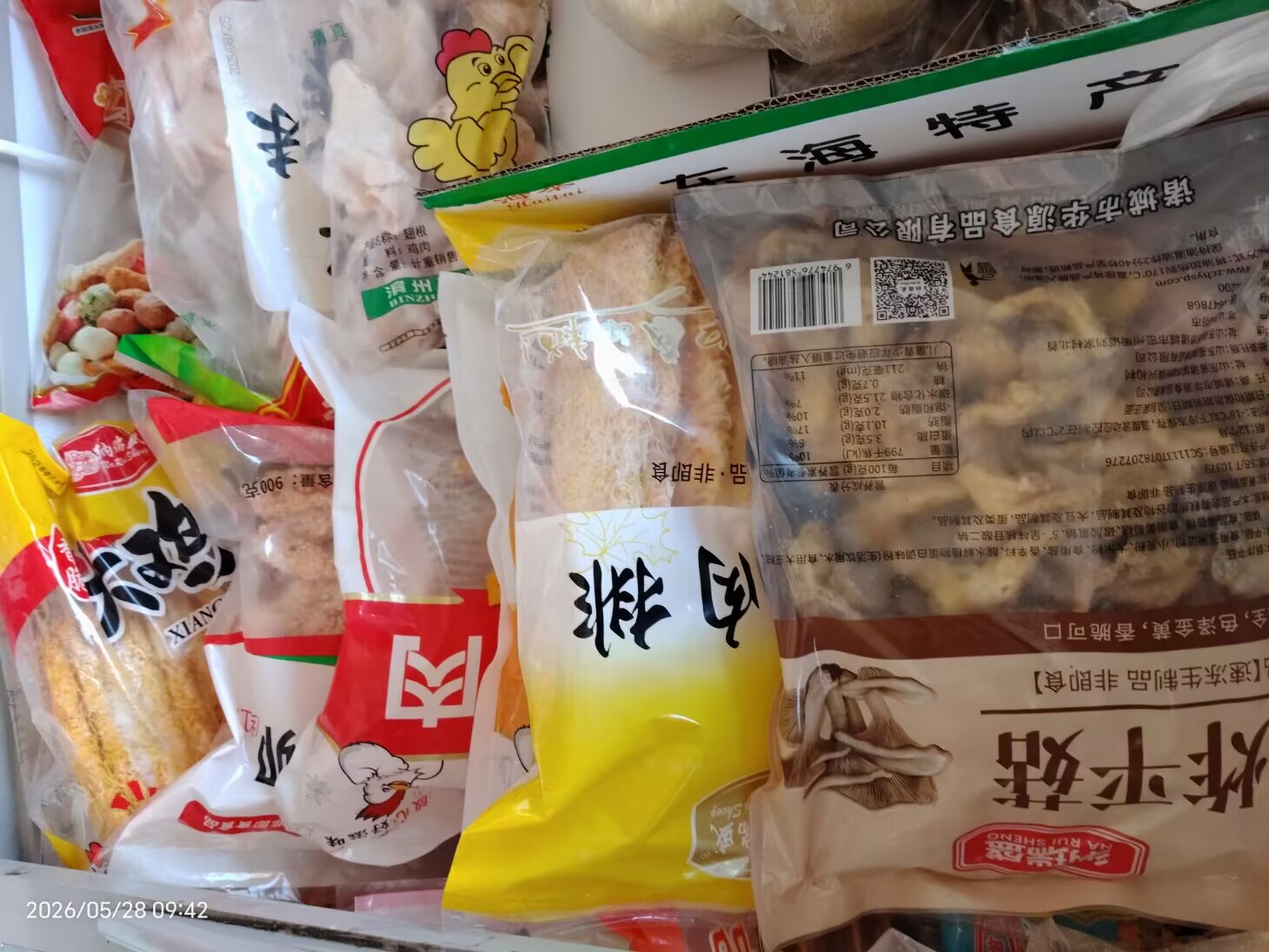 水产
