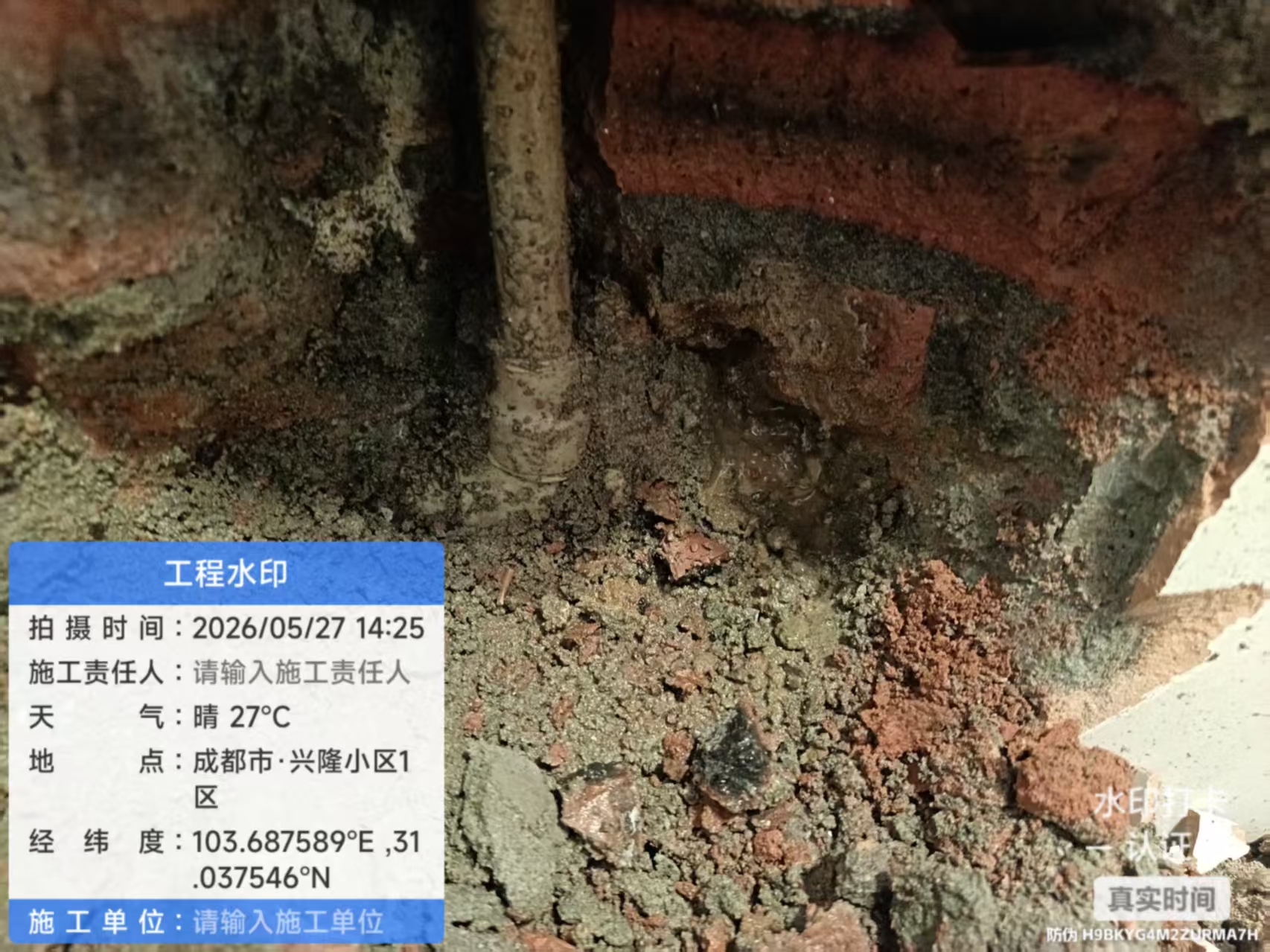 水管安装暗管测漏