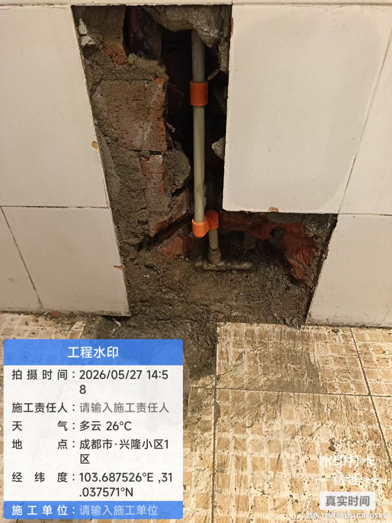 水管安装暗管测漏