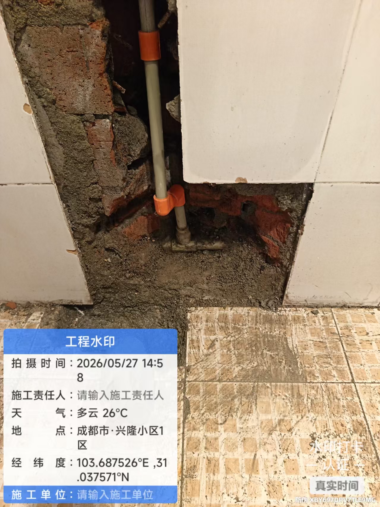 水管安装暗管测漏
