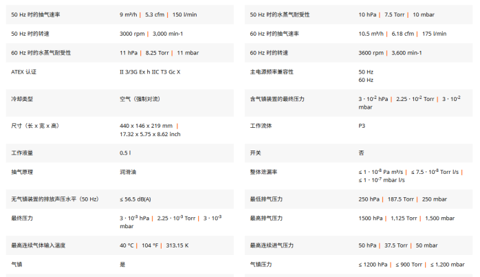 1779961367376905.png 双级旋片真空泵