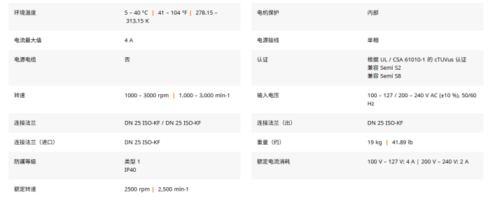 1779961640222515.png 无油涡旋真空泵