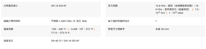 1779961913226021.png CF 真空转接头