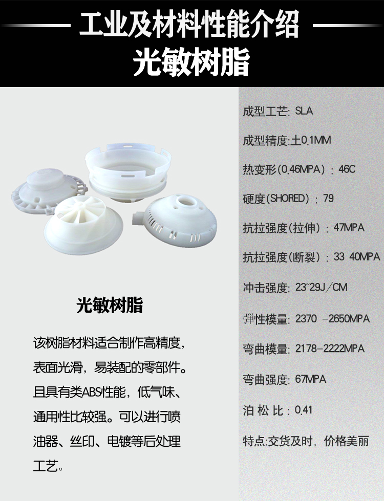 1780018393212919.jpg 3D打印