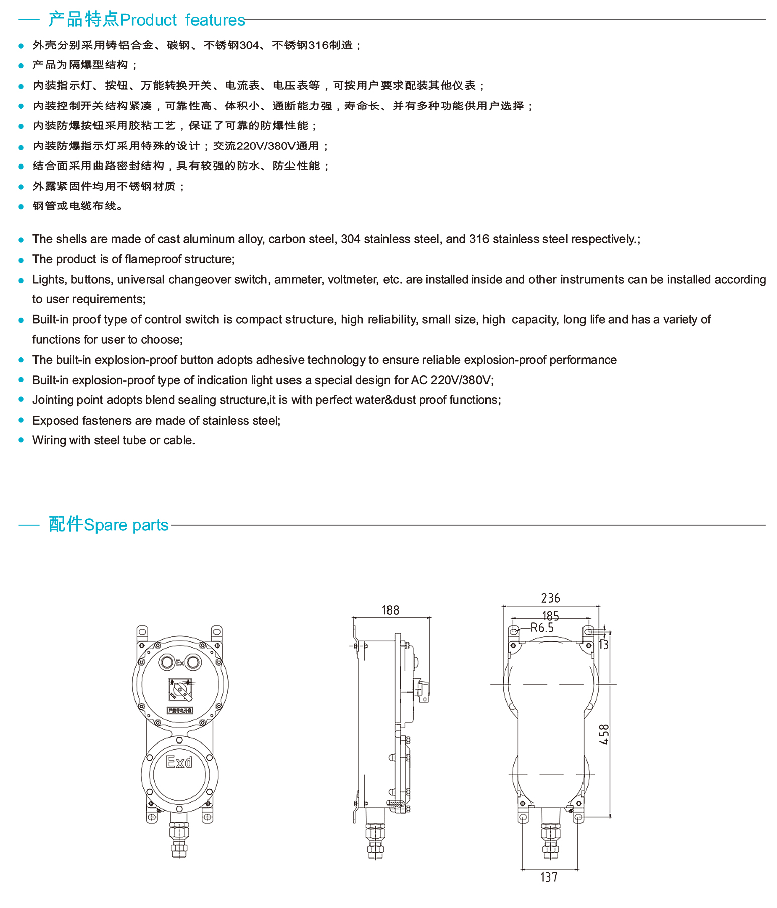 HL657系列隔爆型防爆操作柱