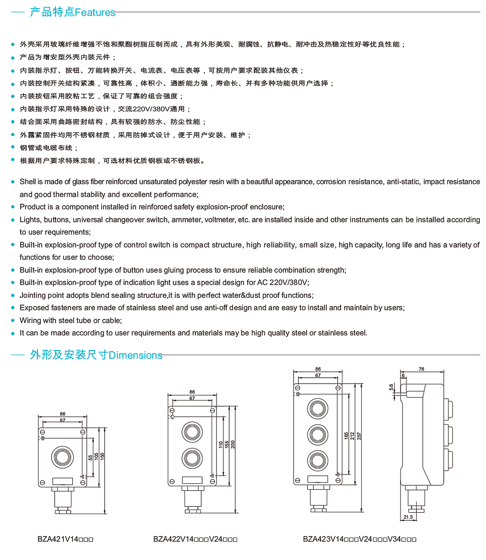BZA42系列三防控制按钮