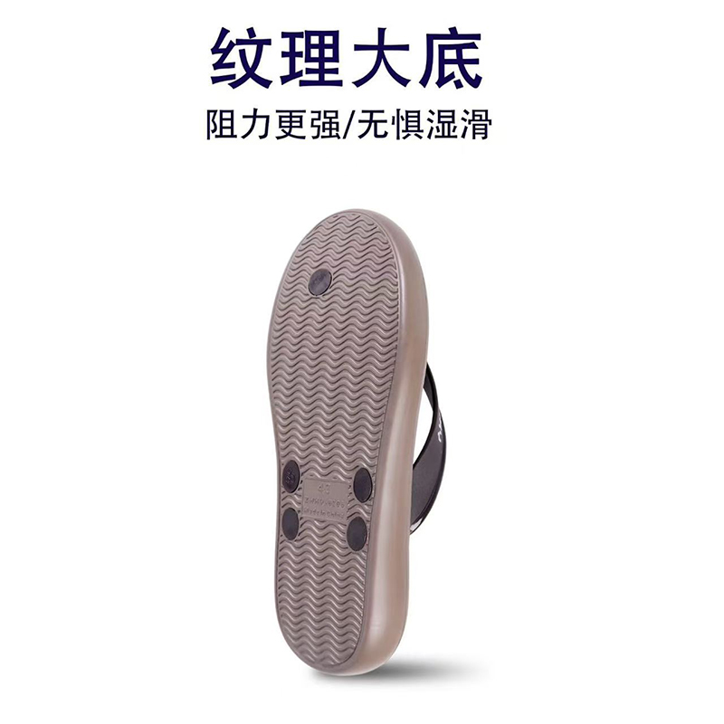 雅购特拖鞋