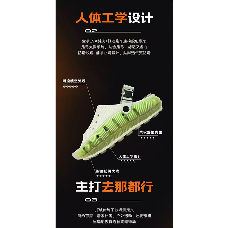 雅购特拖鞋