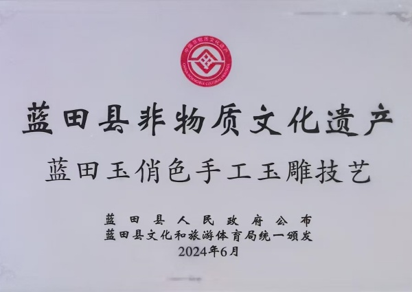 盛唐玉石