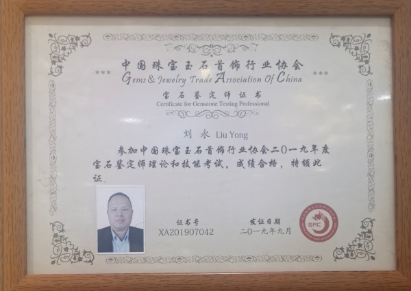 盛唐玉石