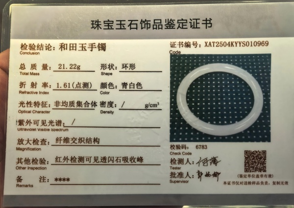盛唐玉石
