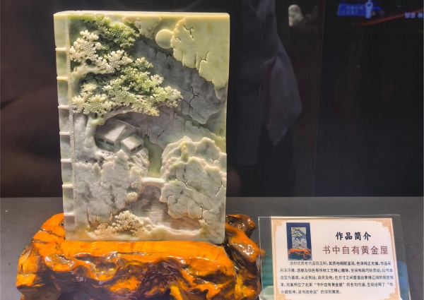 盛唐玉石