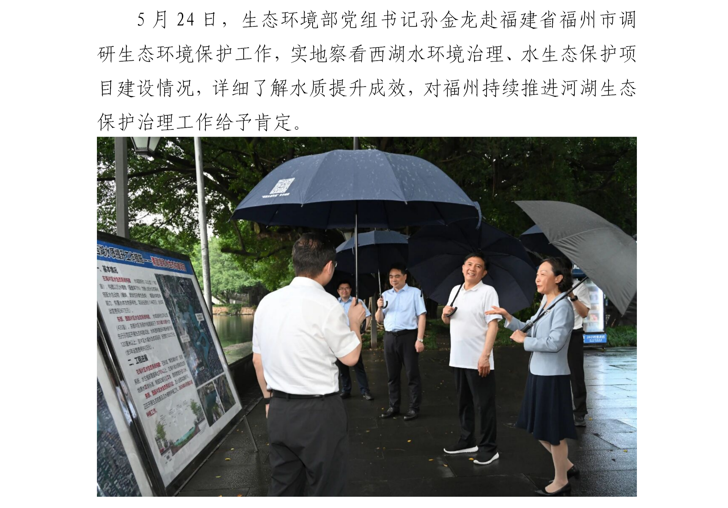 福州西湖