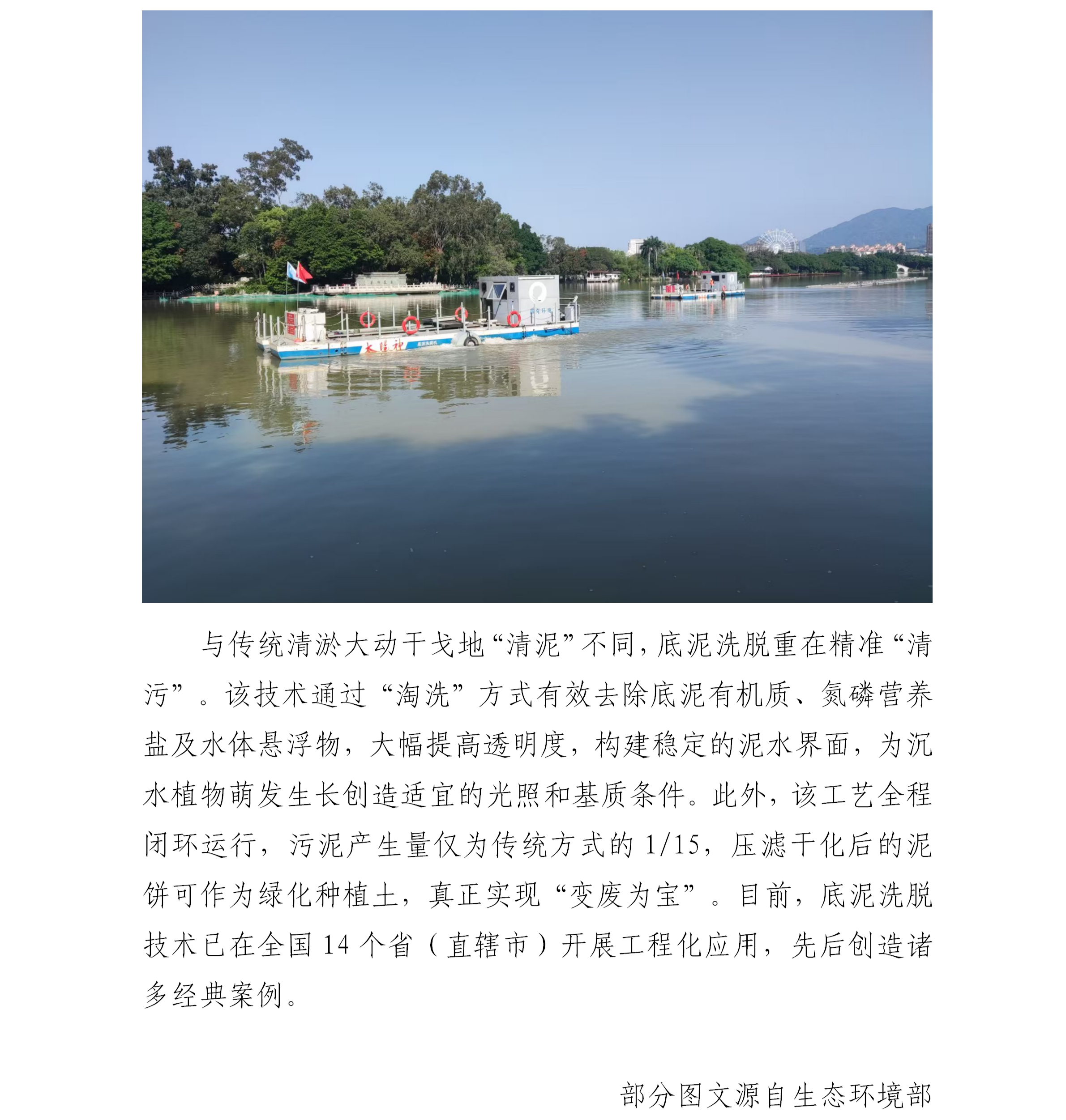福州西湖