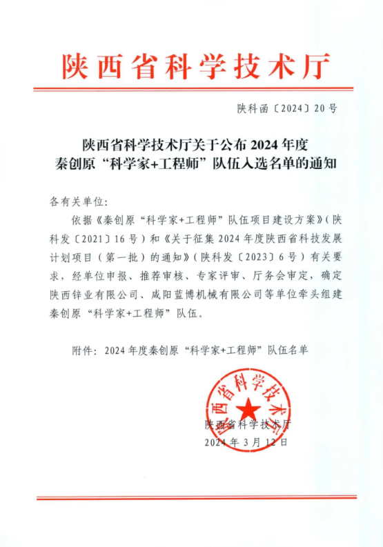 秦龙乳业集团