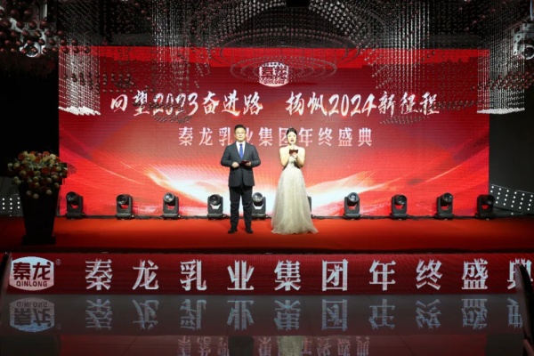 秦龙乳业集团
