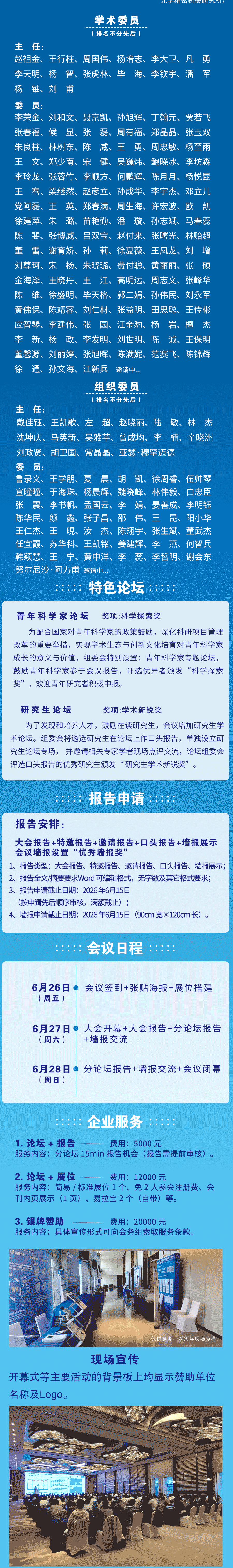 材料