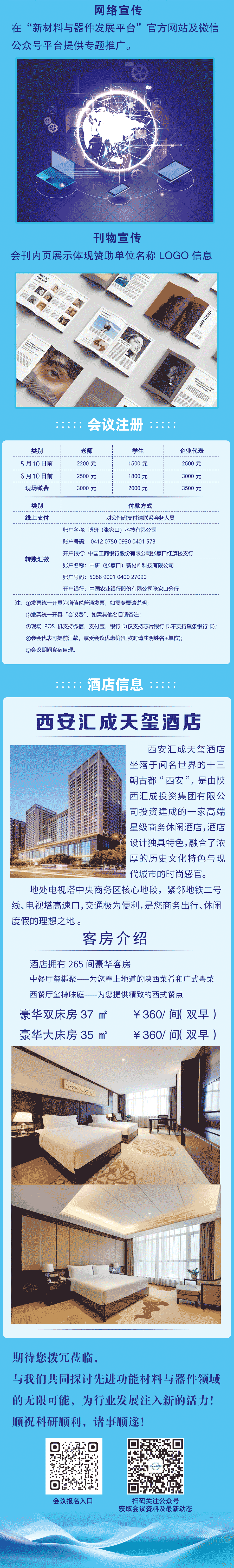 材料