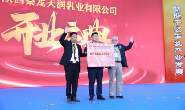 1780378895906477.jpg 秦龙乳业集团